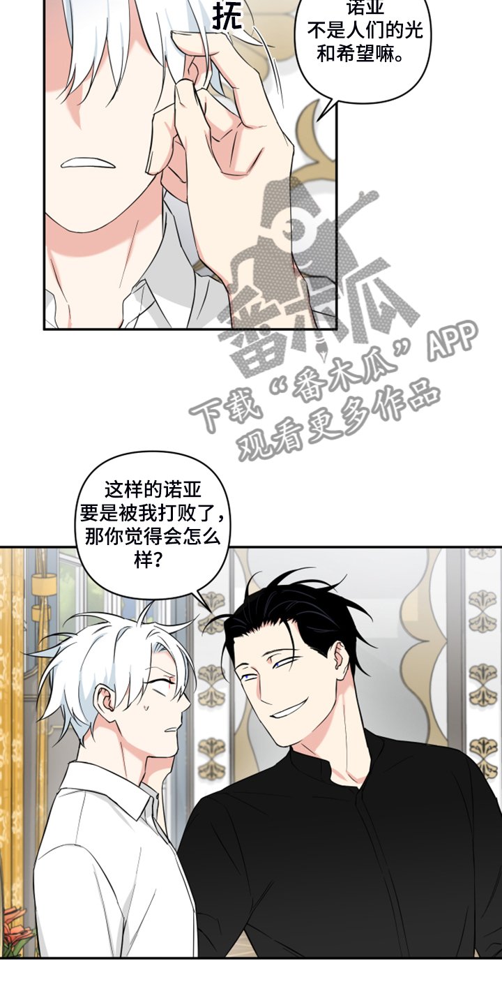 第106章：【番外】什么感情？
