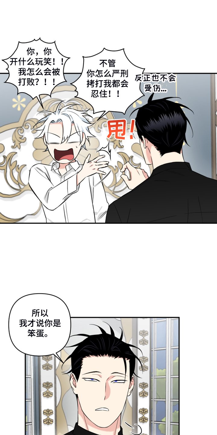 第106章：【番外】什么感情？