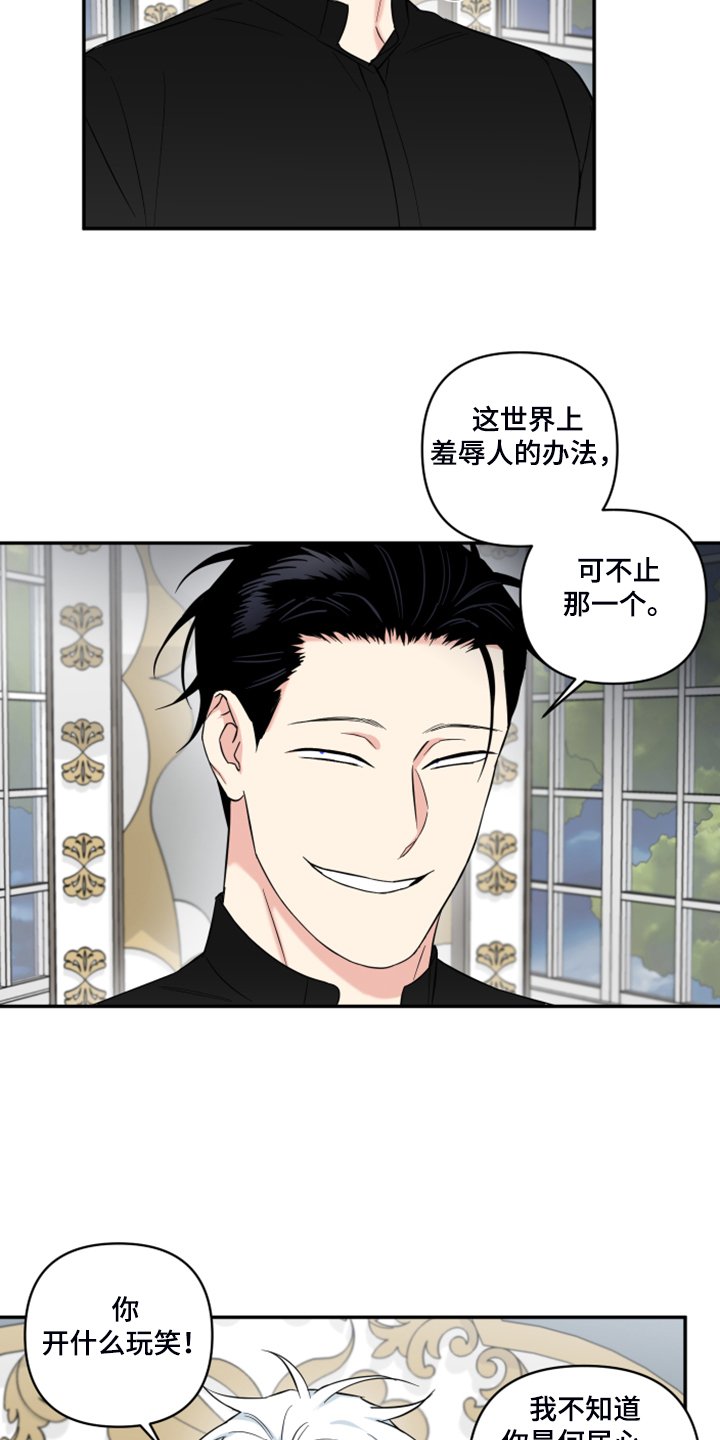 第106章：【番外】什么感情？