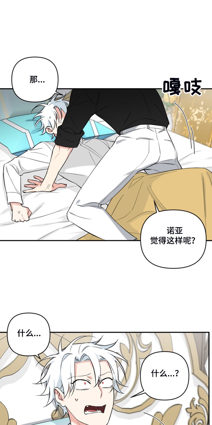 第106章：【番外】什么感情？