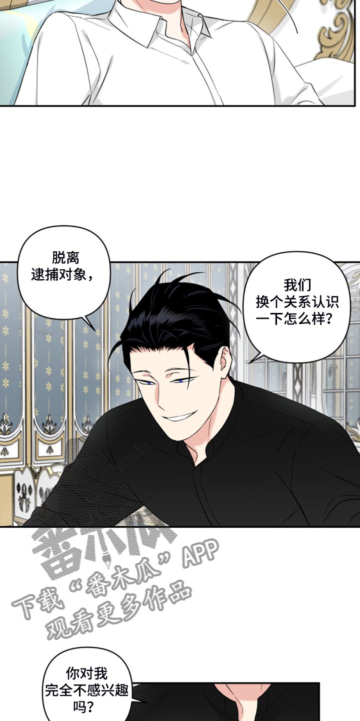 第106章：【番外】什么感情？