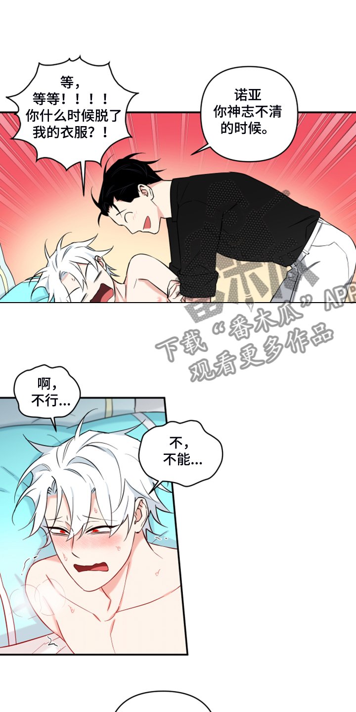 第107章：【番外】好意外的片子