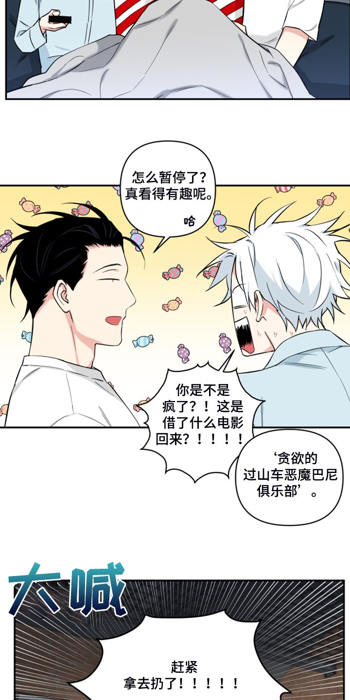 第107章：【番外】好意外的片子