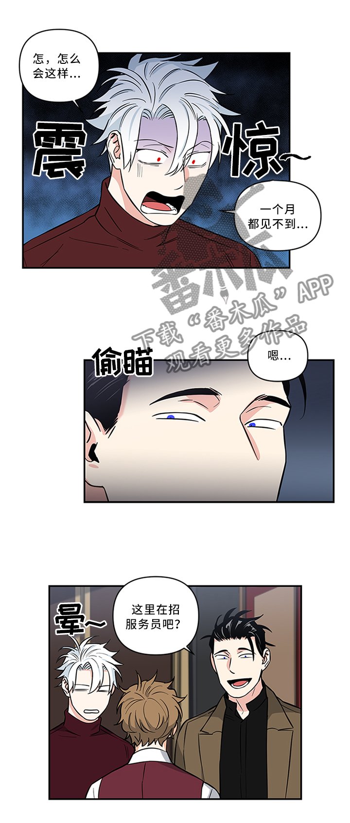 第11章：怎么样?