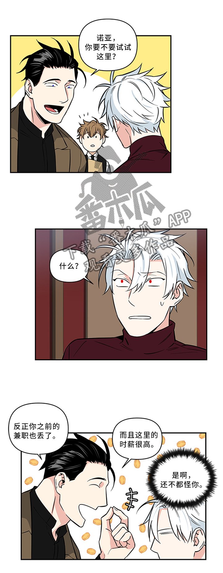 第11章：怎么样?