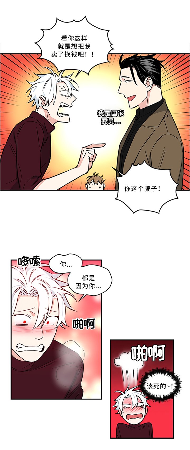 第11章：怎么样?