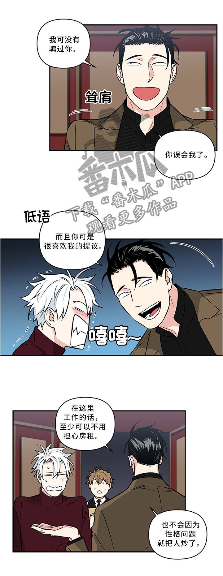 第11章：怎么样?