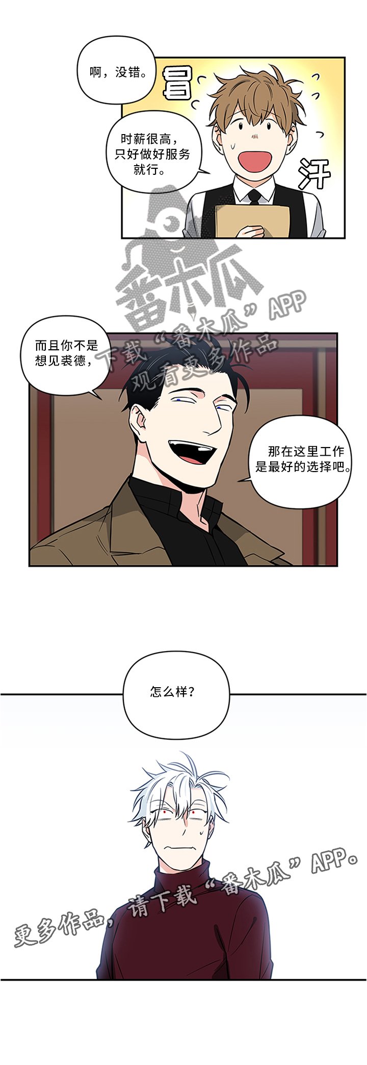 第11章：怎么样?