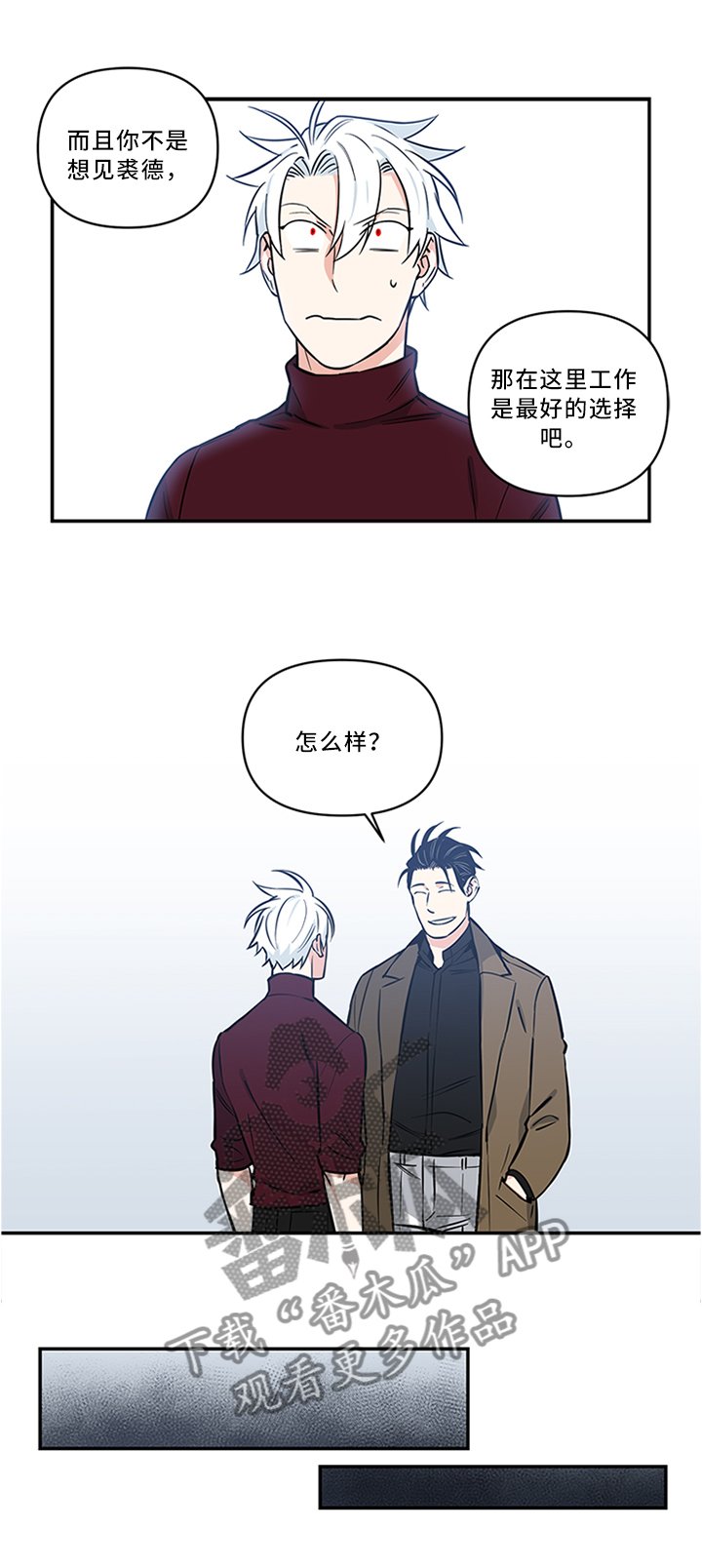 第12章：熟人