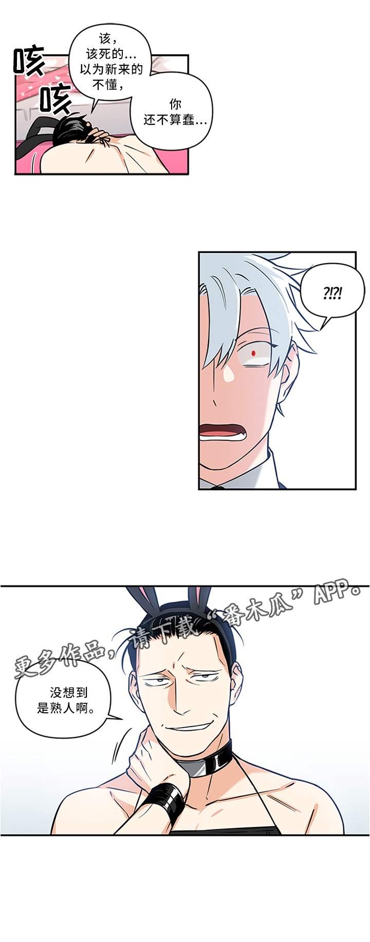 第12章：熟人