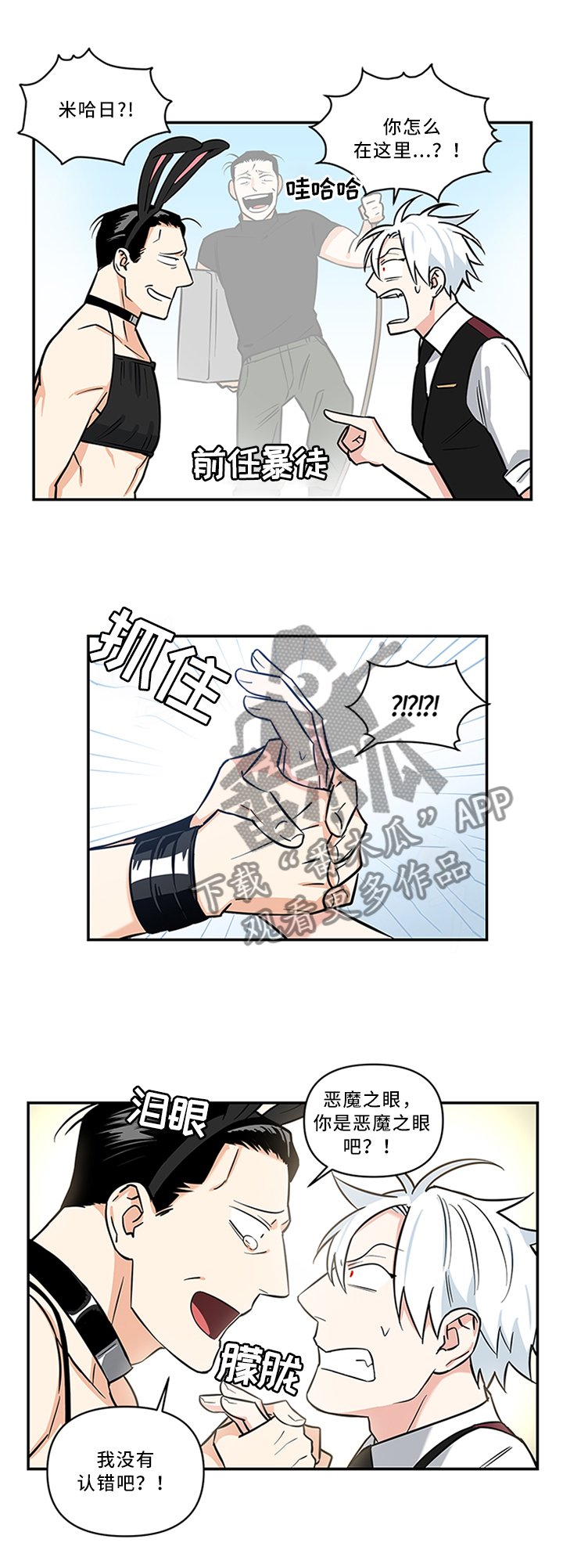 第13章：救我!