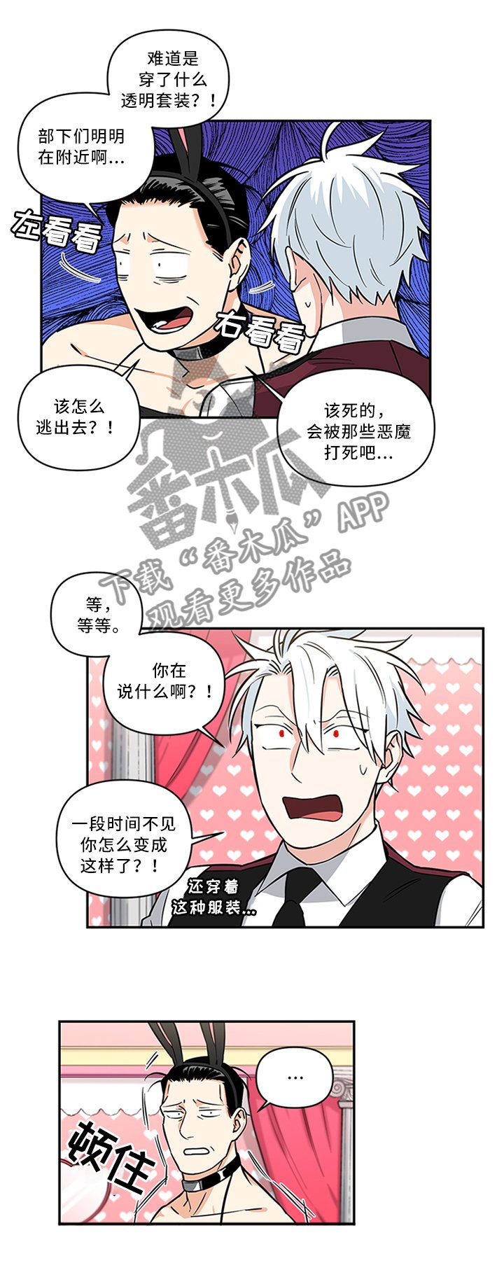 第13章：救我!