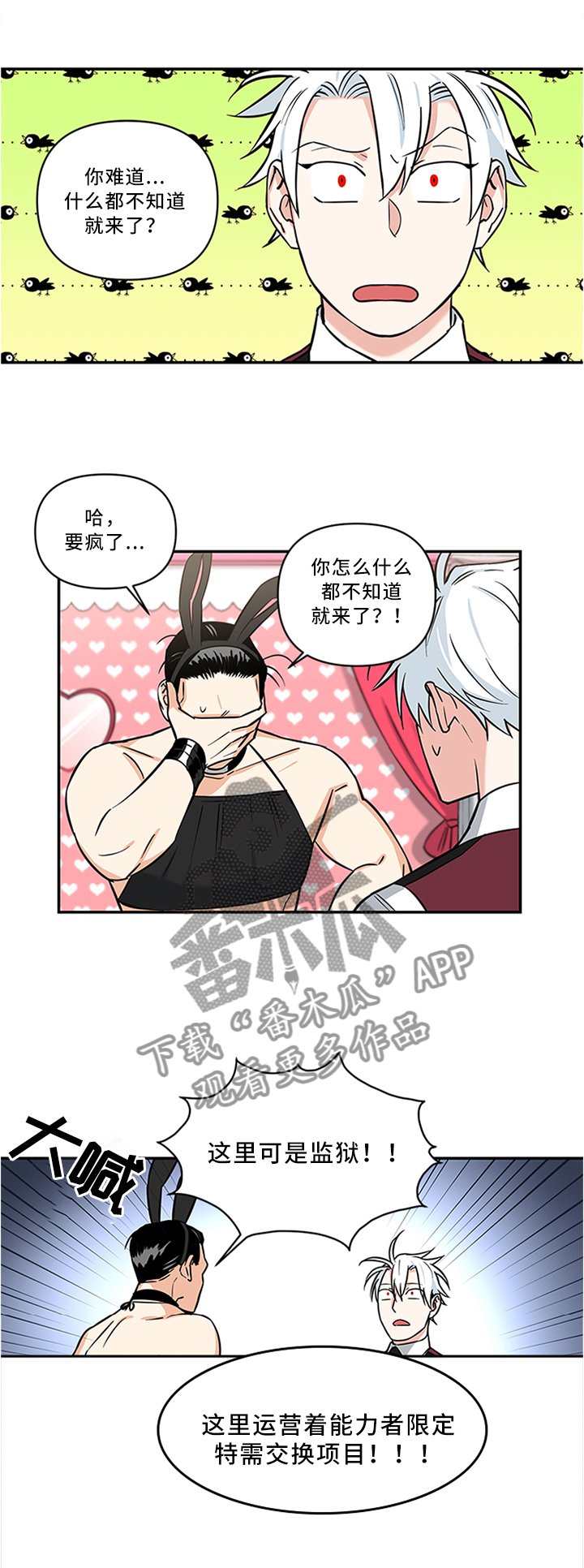 第13章：救我!