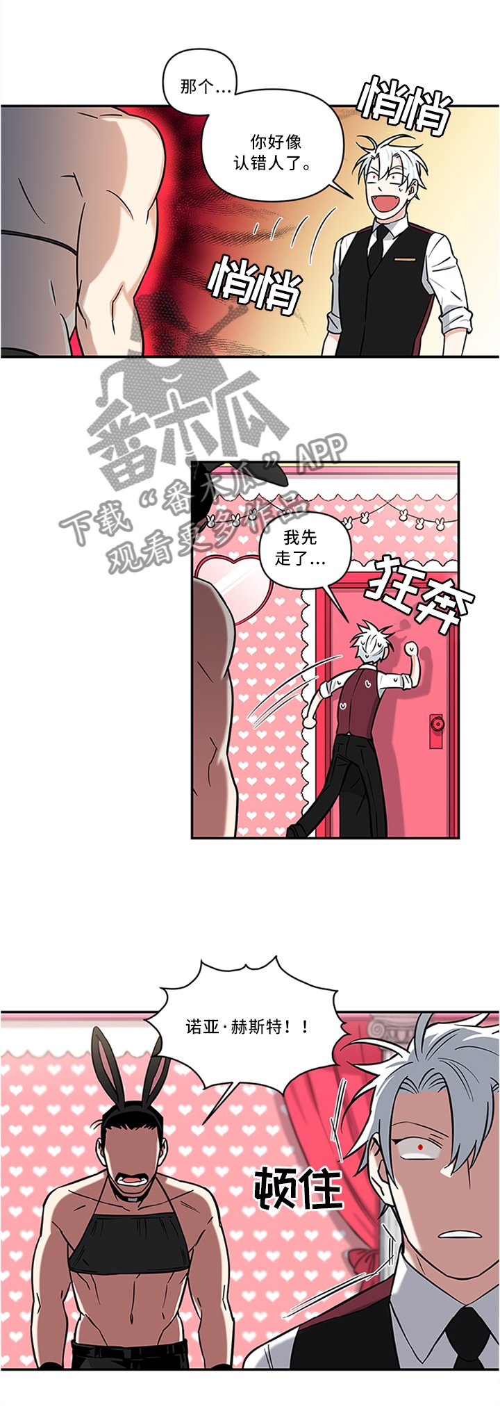 第13章：救我!