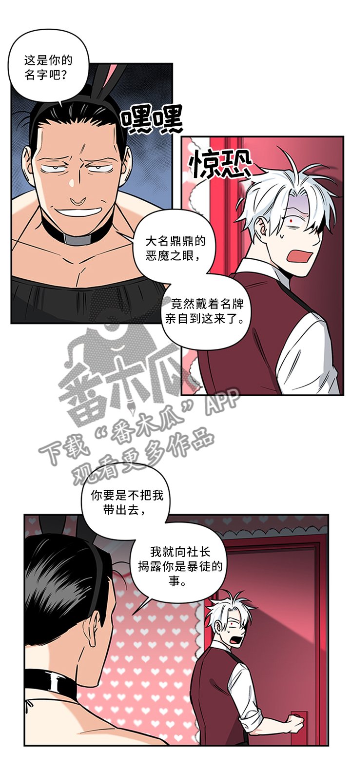第13章：救我!