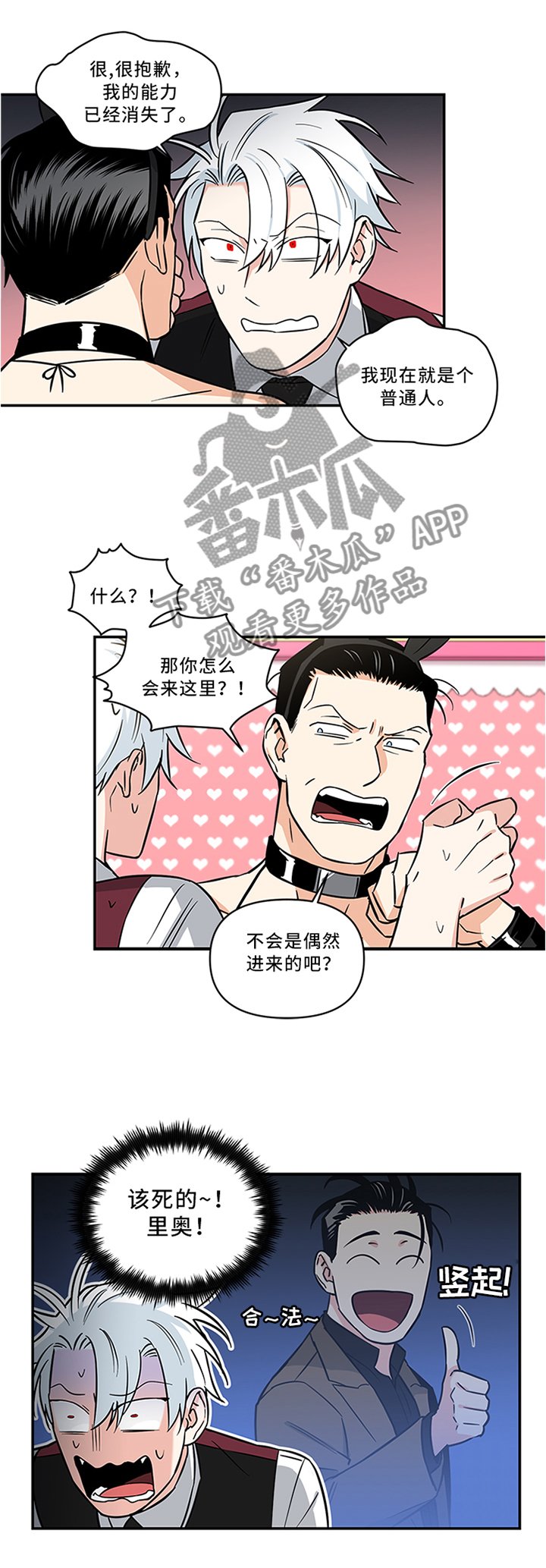 第13章：救我!
