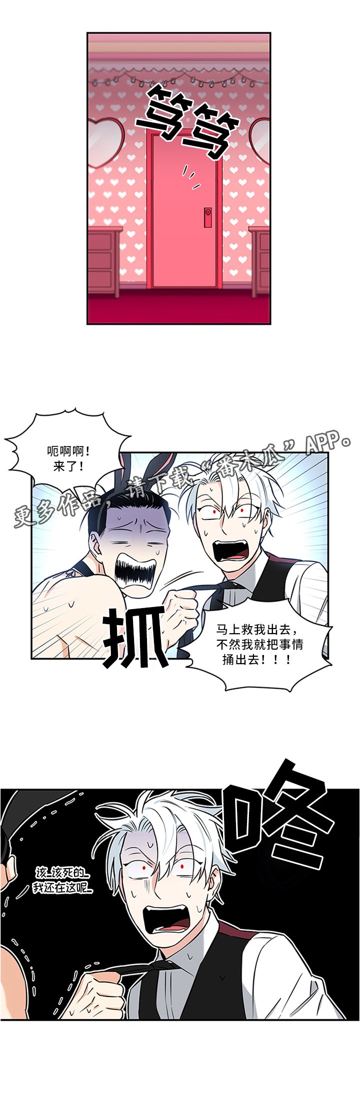 第13章：救我!