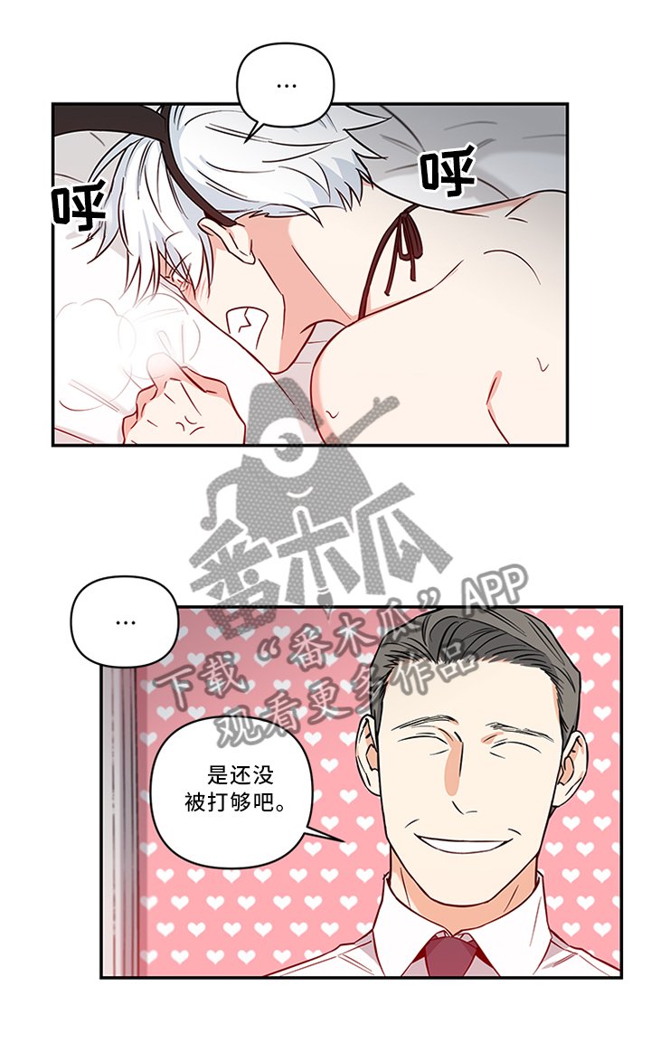 第15章："熟人"