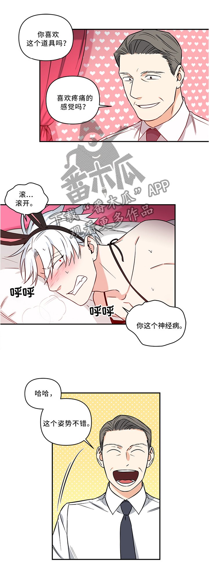 第15章："熟人"