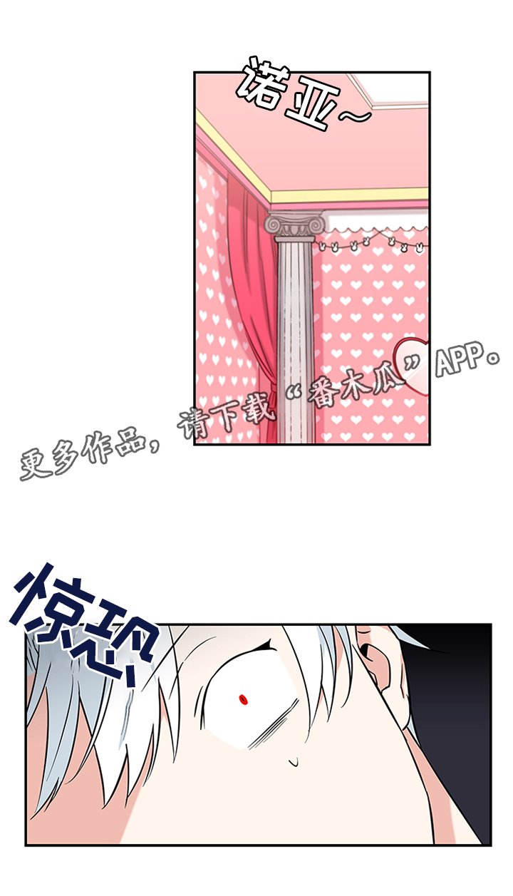 第15章："熟人"