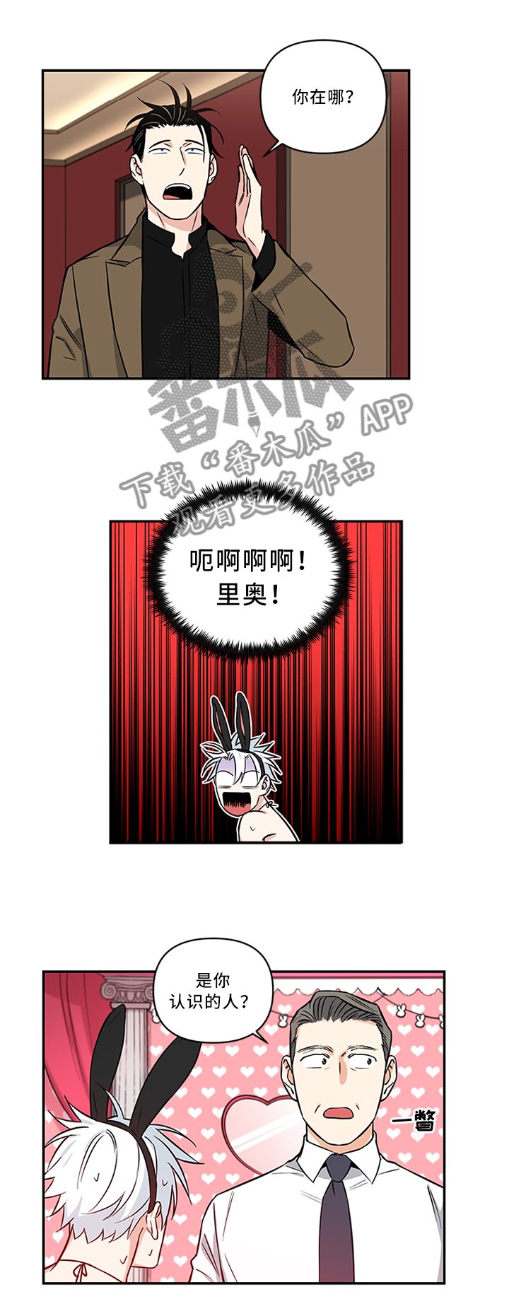 第15章："熟人"