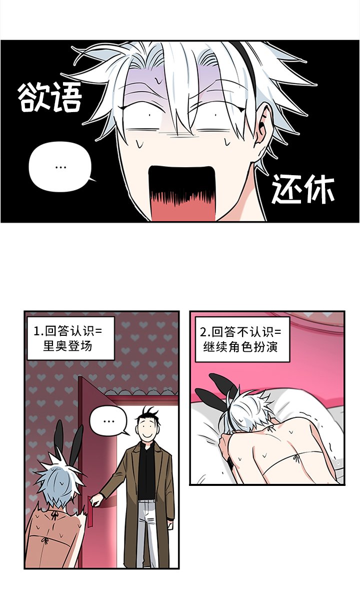 第15章："熟人"