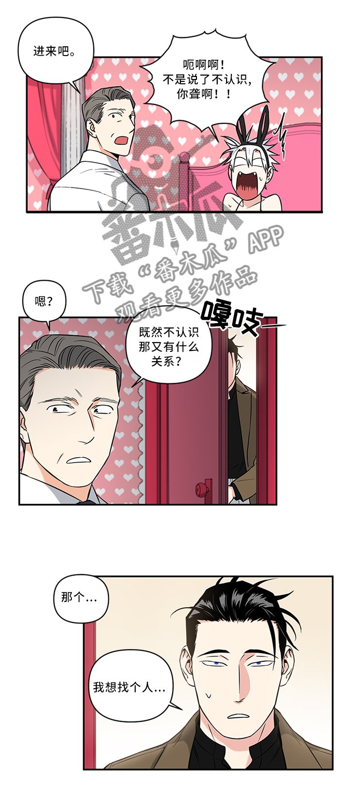 第15章："熟人"