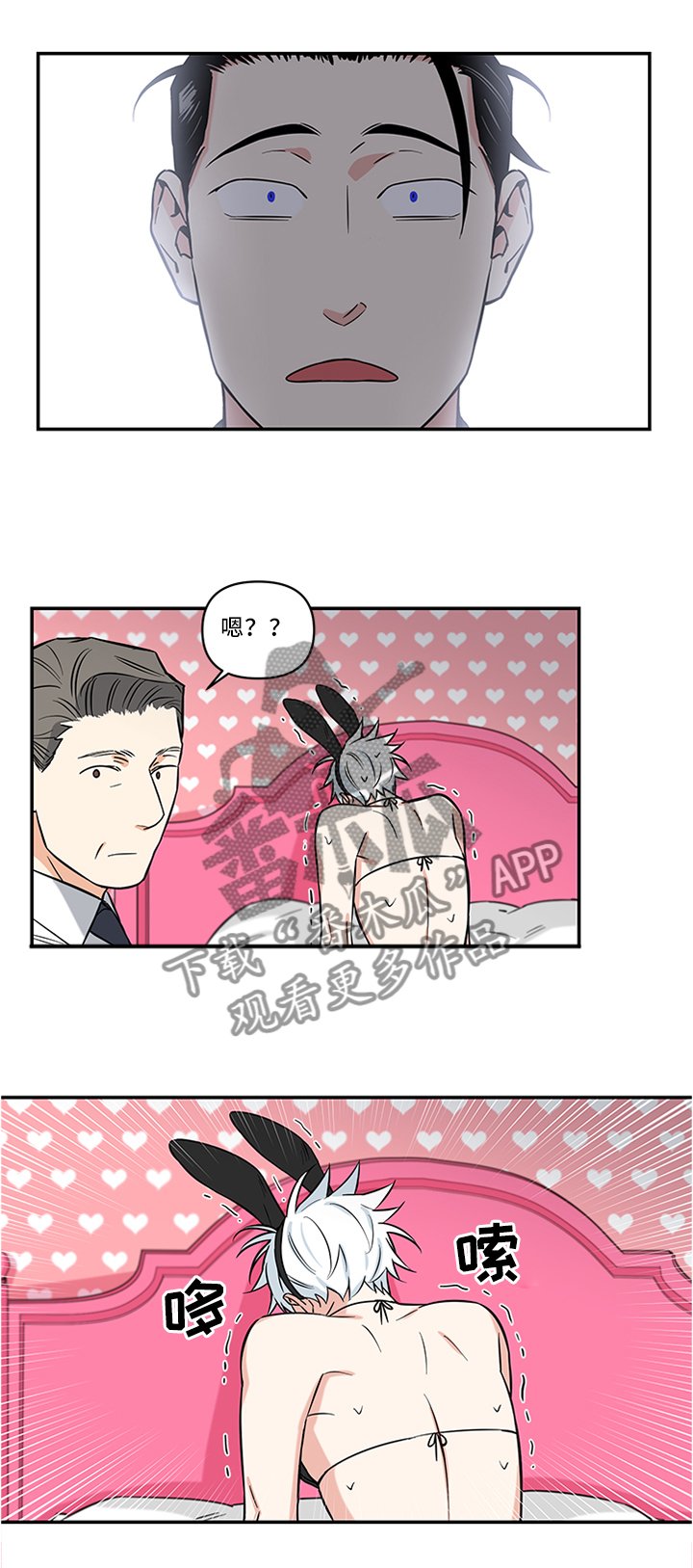 第15章："熟人"