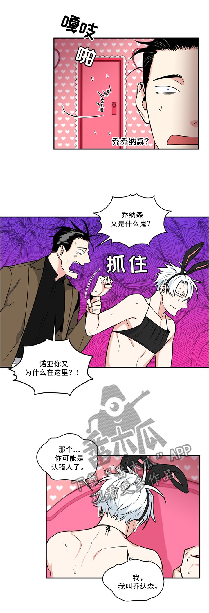 第16章：给我解释