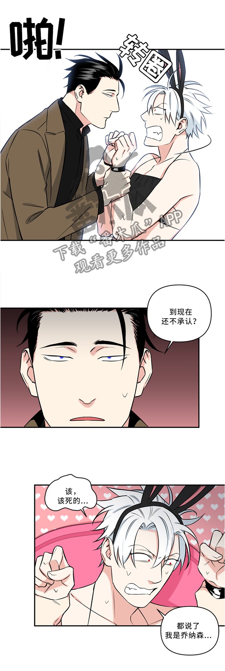 第16章：给我解释