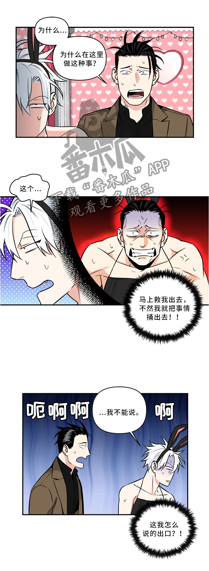 第16章：给我解释