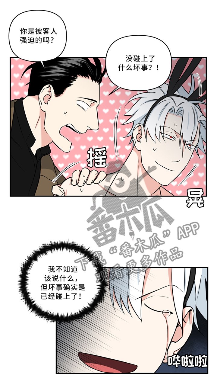 第16章：给我解释