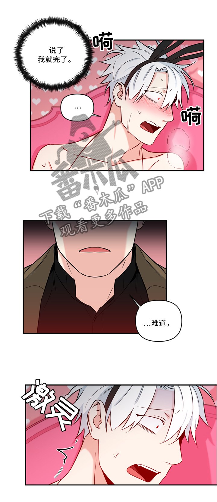 第17章：逃跑
