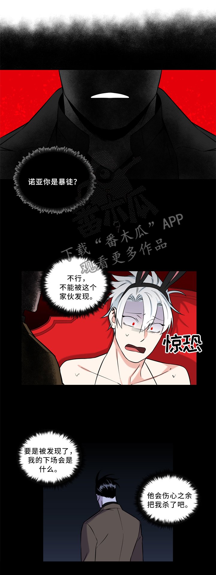 第17章：逃跑