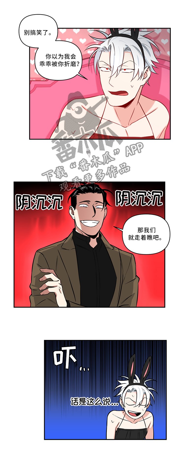 第17章：逃跑