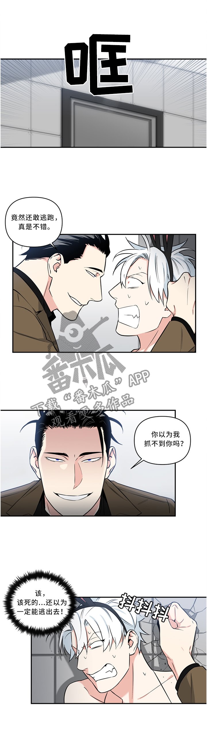 第18章：大脑 一片空白