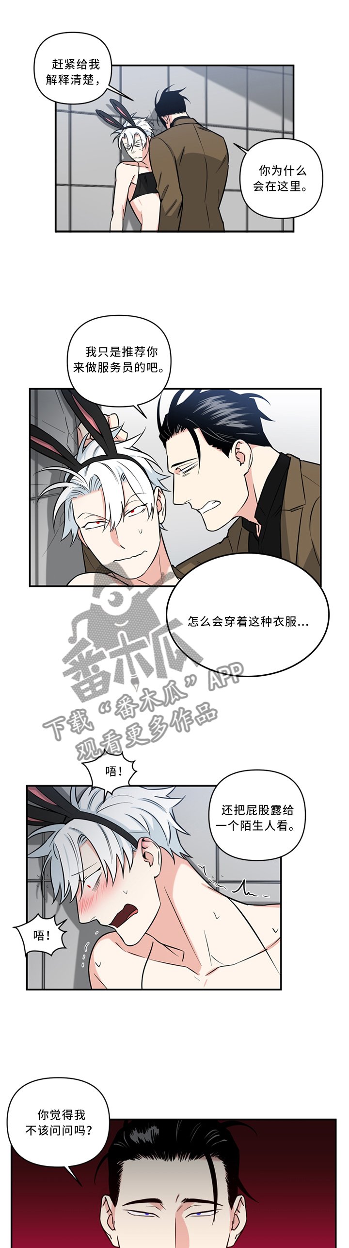 第18章：大脑 一片空白