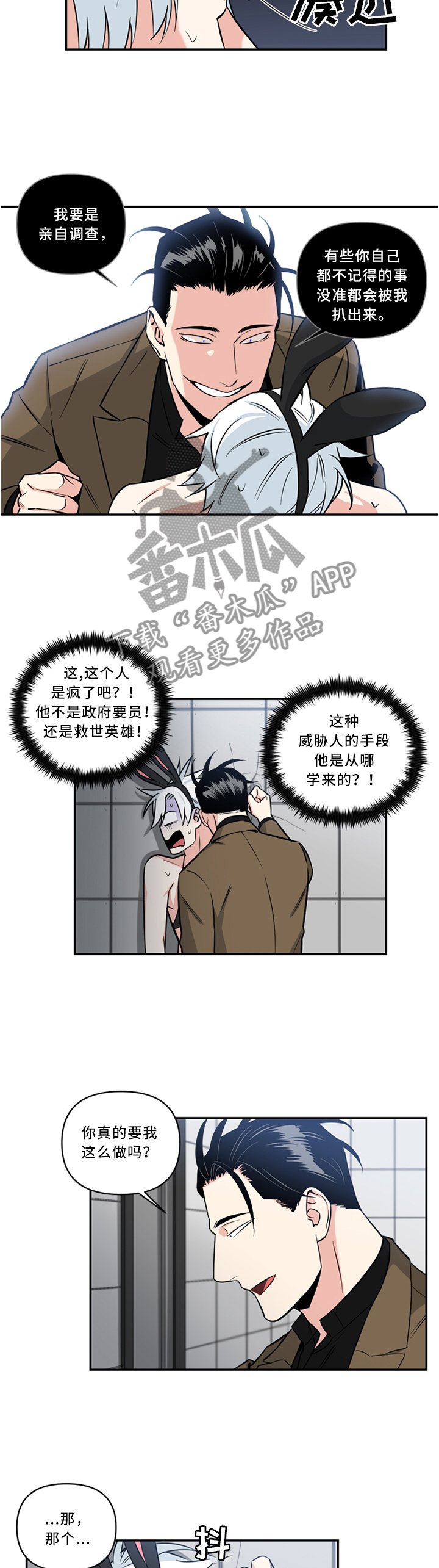 第18章：大脑 一片空白