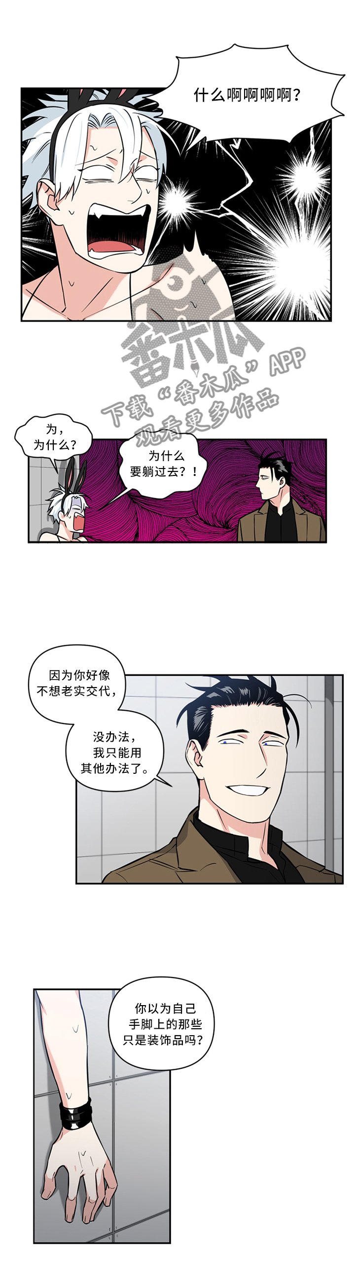 第18章：大脑 一片空白
