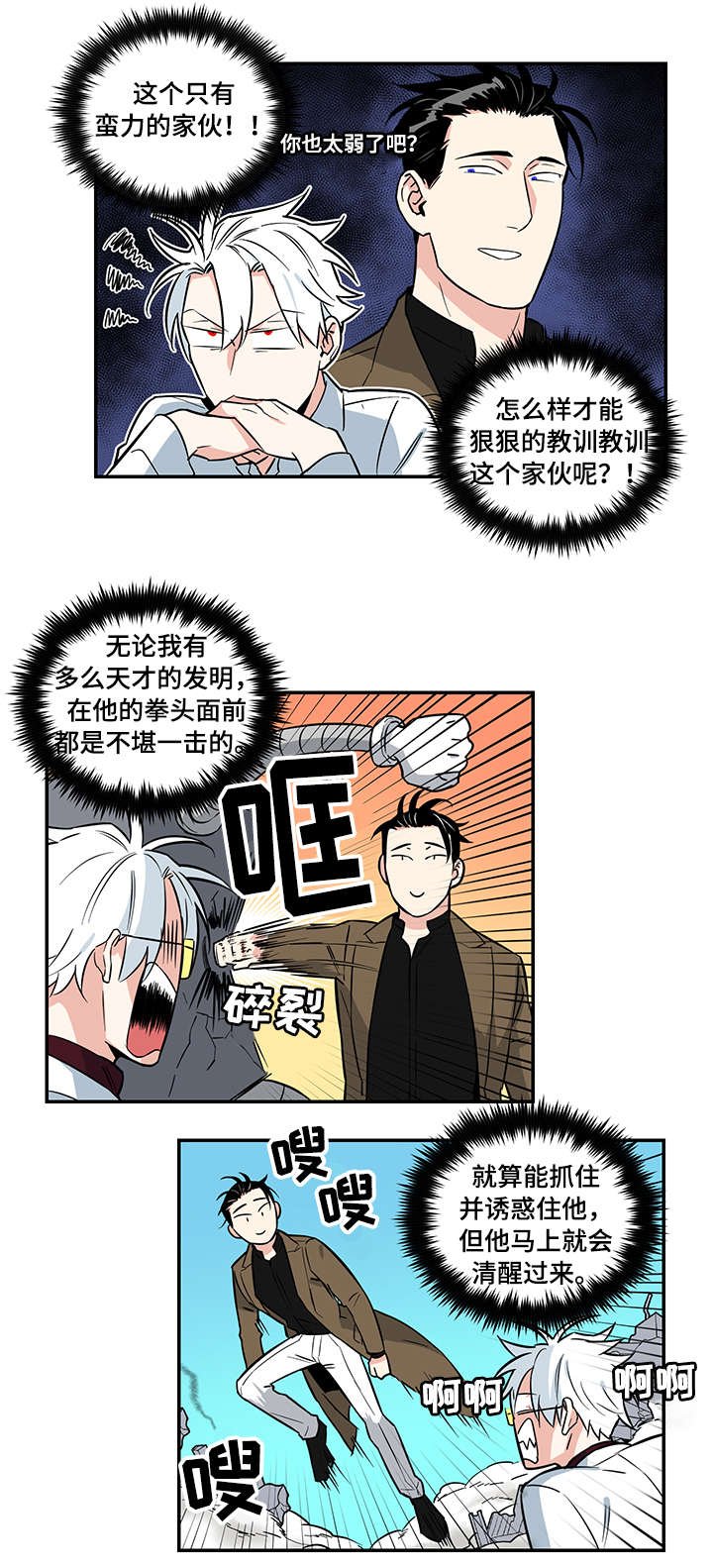 第2章：秒杀