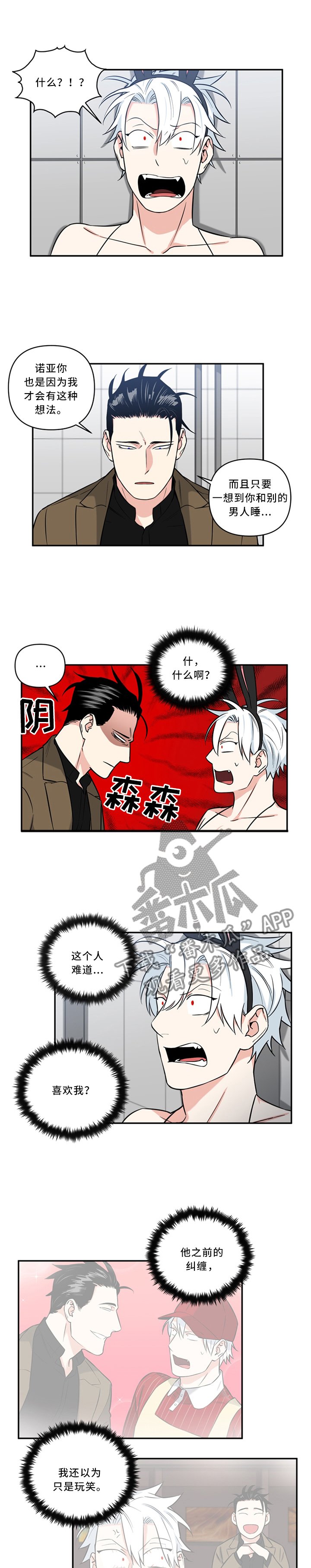 第20章：唯一的客人