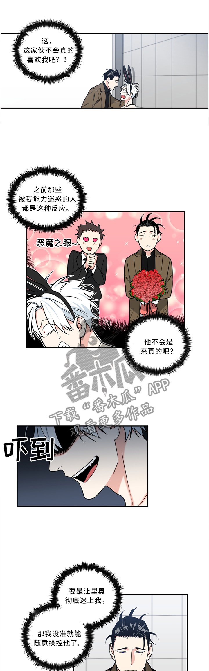 第20章：唯一的客人