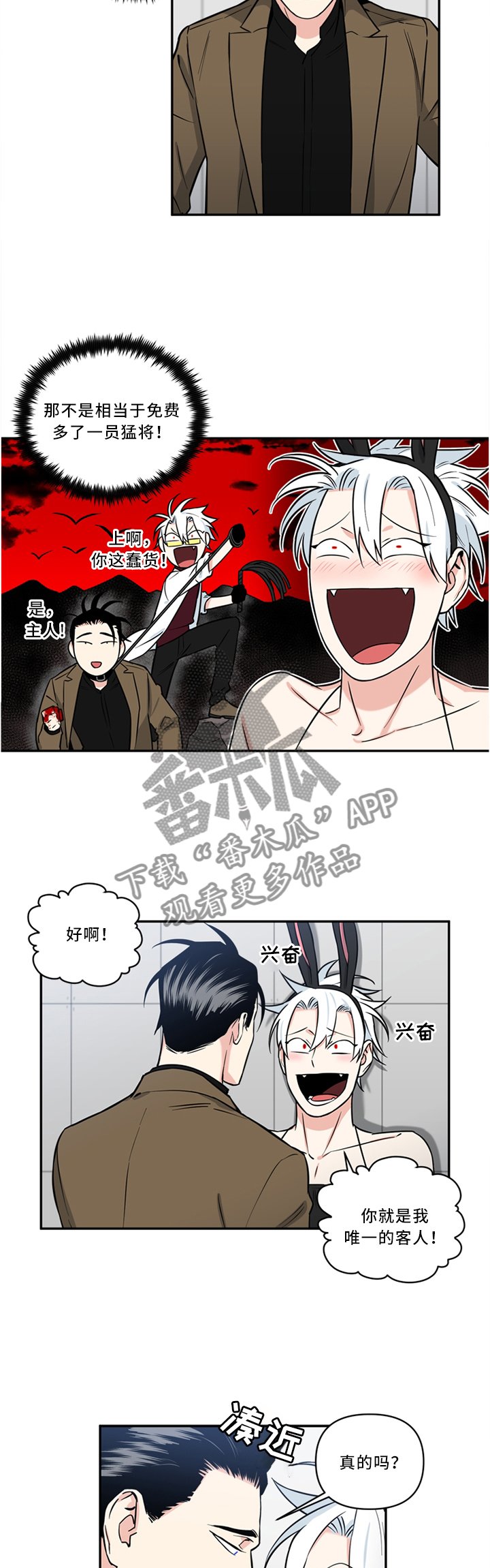 第20章：唯一的客人