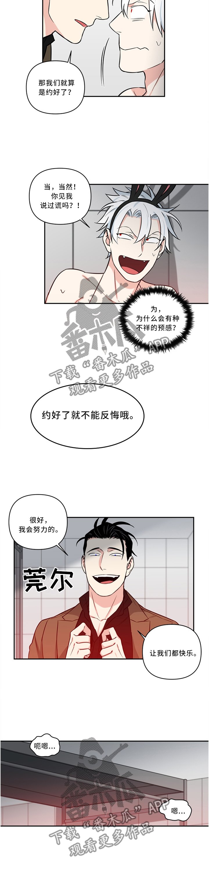 第20章：唯一的客人