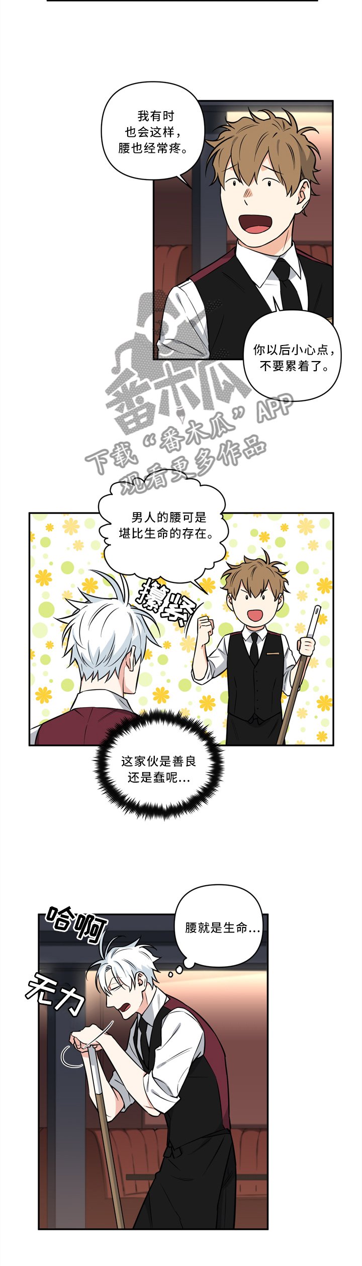 第21章：我就是王法