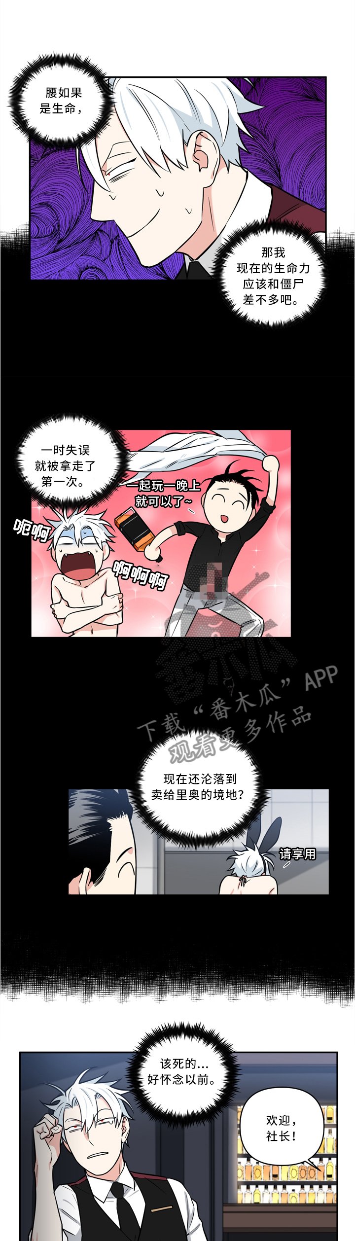 第21章：我就是王法