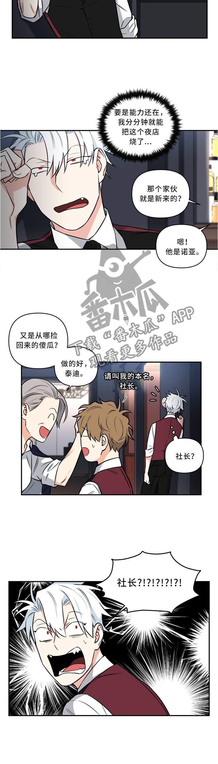 第21章：我就是王法