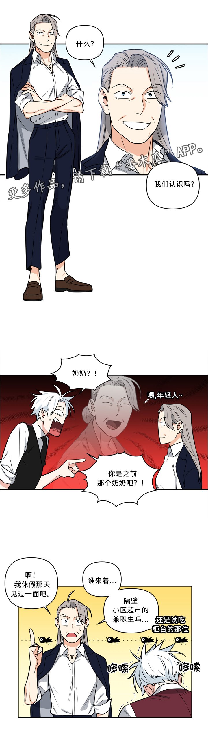 第21章：我就是王法