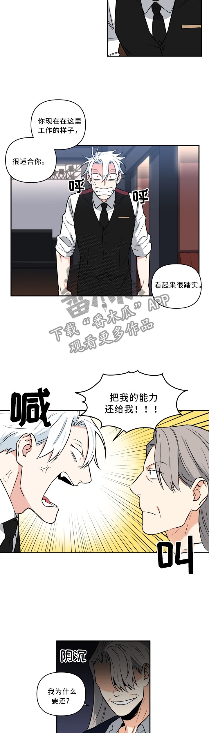 第21章：我就是王法