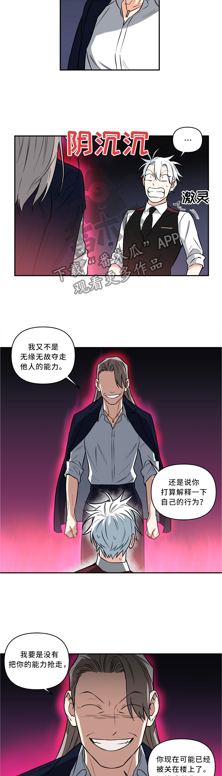 第21章：我就是王法